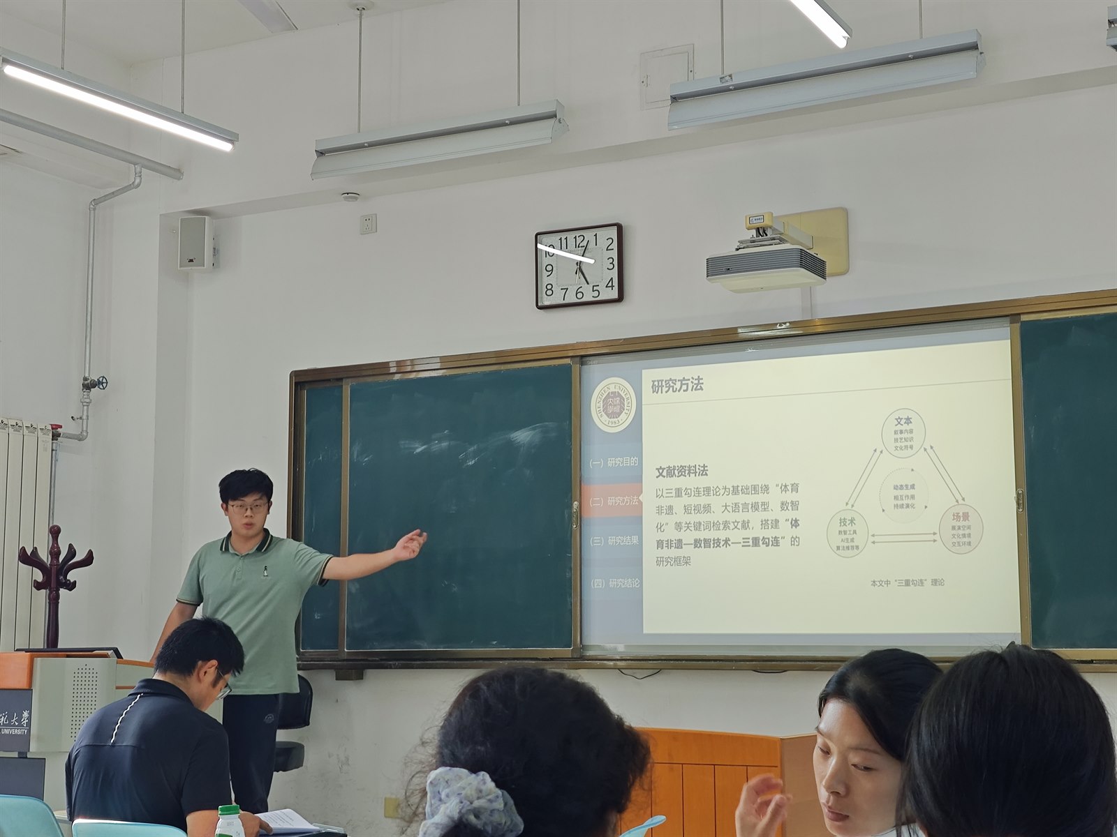Presentation during the sports culture seminar